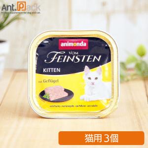 アニモンダ フォムファインステン 仔猫 鳥・豚・牛 猫用 100g×6個