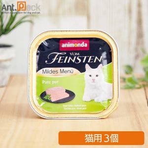 アニモンダ 猫用 フォムファインステン ムース 鶏・ツナ 85g キャット
