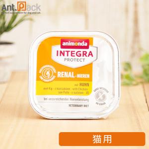 アニモンダ インテグラ プロテクト ニーレン 腎臓ケア 仔牛 猫用 100g