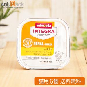 アニモンダ インテグラ プロテクト 糖尿ケア 鳥 猫用 100g×1個