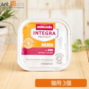 アニモンダ インテグラ プロテクト ニーレン 腎臓ケア 豚 猫用 100g×3
