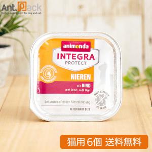 猫、アニモンダインテグラプロテクト Renal 鶏肉 100g、32パックセット アニモンダ インテグラ プロテクト ニーレン 腎臓ケア 鶏 猫用 100g×1