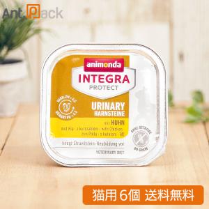 アニモンダ 猫用 インテグラプロテクト PHケア ストルバイト結石 pH6.5