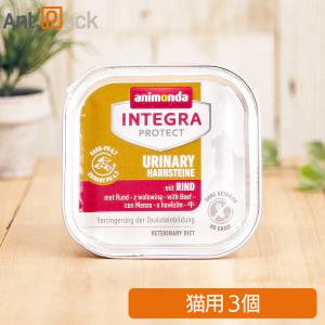 アニモンダ インテグラ プロテクト 糖尿ケア 七面鳥の心臓 猫用 100g×3
