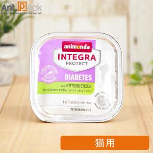 アニモンダ インテグラ プロテクト 糖尿ケア 七面鳥の心臓 猫用 100g×1