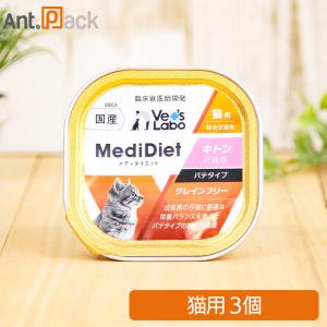 アニモンダ インテグラ プロテクト 糖尿ケア 七面鳥の心臓 猫用 100g×3