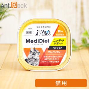 Vet'sLabo メディダイエット 猫用 キトン 95g×6個（97073） : Ant.Pack