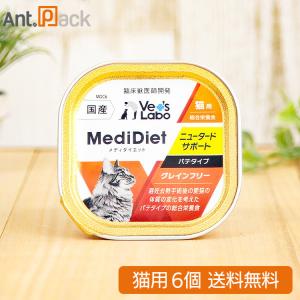 メディムース 猫用 腎臓サポート 48個セット MediMousse メディムース 猫用 腎臓サポート 24個/48個 送料無料