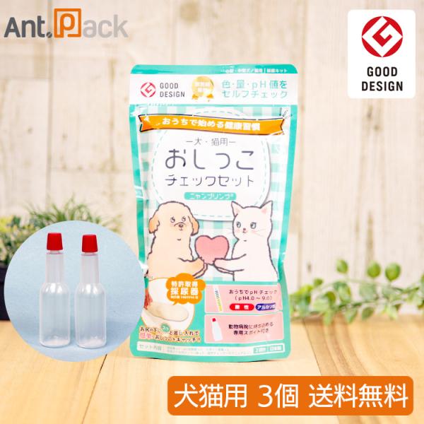 ペット用採尿器 nyanpling(ニャンプリング) おしっこチェックセット(スポイト・pH試験紙付...