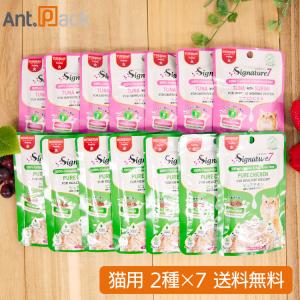 （食べ比べ）シグネチャー7パウチ ツナ＆かにかま 火 猫用 50g×7個＋ピュアチキン 水 猫用 50g×7個｜ant-pack