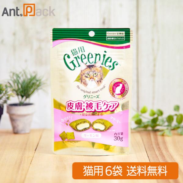 グリニーズ 皮膚・被毛ケア サーモン味 猫用 30g×6袋 （59864）