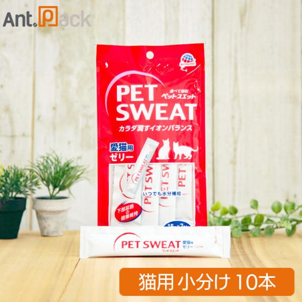 アース ペットスエットゼリー ミルク味 猫用 15g×10本（小分け）（62100）