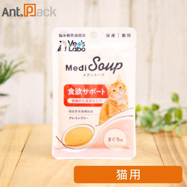 Vet&apos;sLabo メディスープ 食欲サポート まぐろ味 猫用 40g［ネコポス発送］15個まで（9...