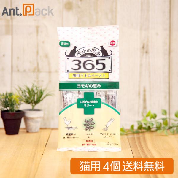 ペットの恵み365 うまみペースト 口腔内の健康をサポート 猫用 (10g×4本) ×4個セット（6...