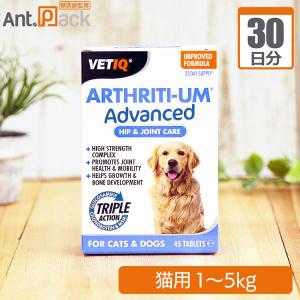 プランシュール アースリティーUM 猫用 体重1kg〜5kg 1日0.2g30日分 *こちらは粉末でのお届けとなります｜ant-pack