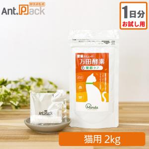 【お試し1日分】愛猫おもいの 万田酵素 関節ケア...の商品画像