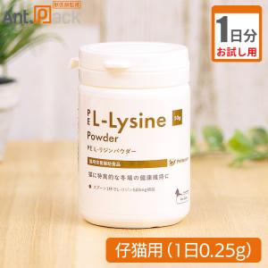 （お試し1日分）ペティエンス PE L-リジンパウダー 仔猫用 0.25g