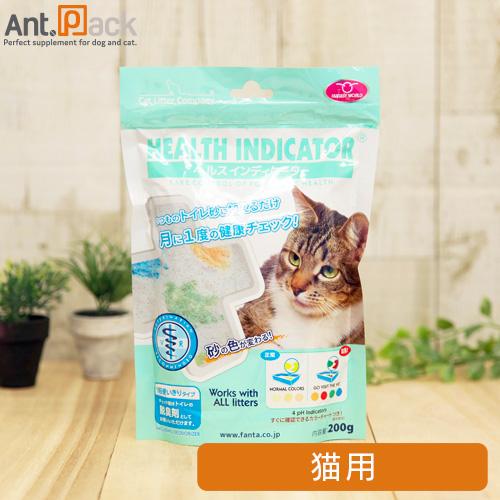 ヘルスインディケーター 200g （猫の健康チェック）［ネコポス発送］2個まで(84752)