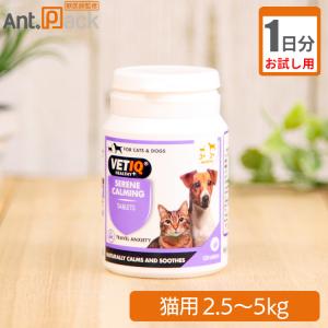 （お試し1日分） セリーンカーム 猫用 体重2.5kg〜5kg用 1粒1日分(1日2回 1回0.5粒)｜ant-pack