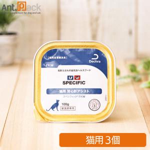 スペシフィック 猫用 FKW 腎心肝アシスト 100g×6個 食事療法食 *お1