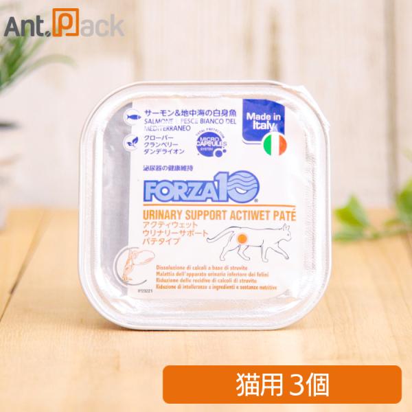 フォルツァ10 アクティウェット ウリナリー サーモン&amp;地中海の白身魚（泌尿器） 猫用 100g×3...