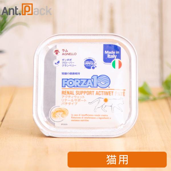 フォルツァ10 アクティウェット リナール ラム （腎臓） 猫用 100g ［ネコポス発送］6個まで...