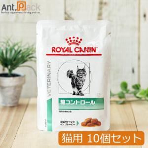 ロイヤルカナン 猫用 糖コントロール パウチ 85g×10個   お1人様2セット限り