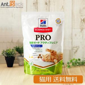 (アウトレット)ヒルズ サイエンス・ダイエット プロ 猫用 健康ガード（アクティブシニア）300g (7歳からずっと)(17433)(期限2022年12月)