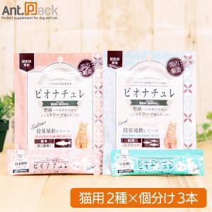 ライム　ビオナチュレ カロリートリーツ鮭8袋＆ヒルズ腎臓ケアシチュー24缶 Amazon | ビオナチュレ 投薬補助トリーツ (鮭) 猫用 10g x5本