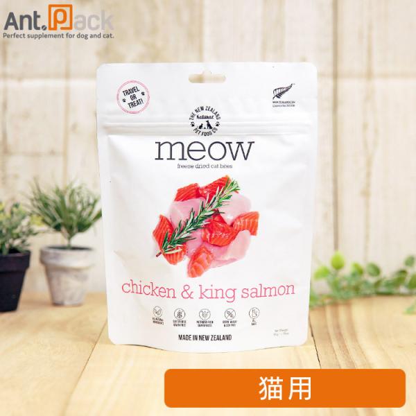 MEOW (ミャウ) チキン&amp;サーモン 猫用 50g×1袋 フリーズドライ ［ネコポス発送］2個まで...