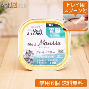 メディムース 犬用 腎臓サポート 95g 40個 トレイ用スプーン付）Vet'sLabo メディムース 猫用 腎臓サポート 95g×6