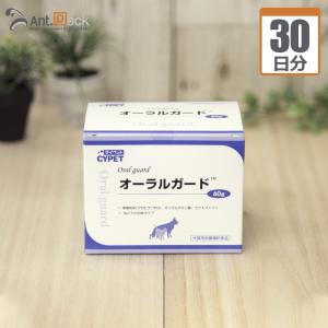 オーラルガード 猫用 1日1g30日分｜ant-pack