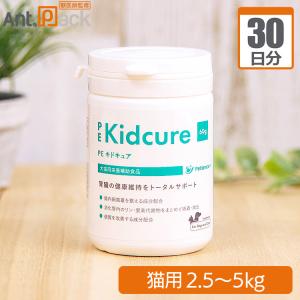 PE キドキュア 猫用 体重2.5kg〜5kg 1日1g30日分