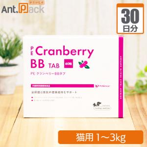 ペティエンス PE クランベリーBB タブ 猫用 体重1kg〜3kg 1日1粒30日分｜ant-pack