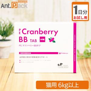 （お試し1日分） ペティエンス PE クランベリーBB タブ 猫用 体重6kg以上 1日3粒｜ant-pack