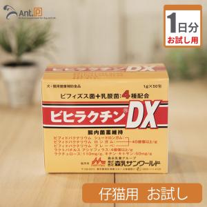 （お試し1日分） ビヒラクチンDX　仔猫用 0.5g｜ant-pack