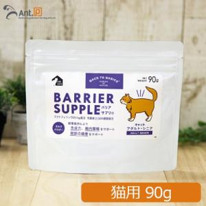 バリアサプリ キャット アダルト・シニア 90g×1袋 （）