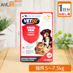 （お試し1日分）プランシュール スツールファーム 猫用 体重5kg〜7.5kg 1日1.5粒｜ant-pack