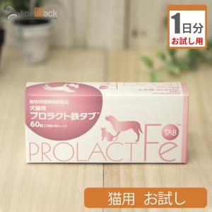 （お試し1日分） プロラクト鉄タブ 猫用 1粒 1日分｜ant-pack