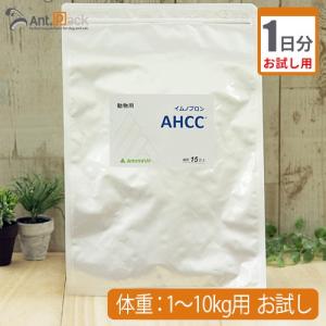 （お試し1日分）イムノブロン 細粒 猫用 体重1kg〜10kg 1日0.5g｜ant-pack