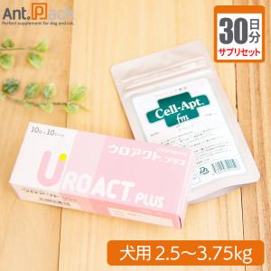 UROACT PLUS 10枚入り×2 犬　猫　サプリメント　ウロアクトプラス 日本全薬 ウロアクトプラス 猫用 1日2粒30日分 : Ant.Pack獣医師