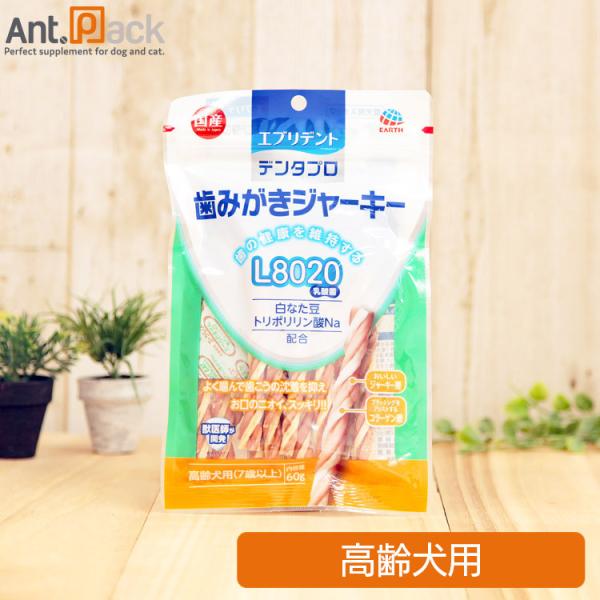 エブリデント デンタプロ 歯みがきジャーキーL8020 高齢犬 60g［ネコポス発送］6個まで(49...