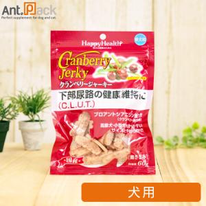 ハッピーヘルス クランベリージャーキー 下部尿路の健康維持に 鶏ささみ味 犬用 60g［ネコポス発送］6個まで(4994527817806)