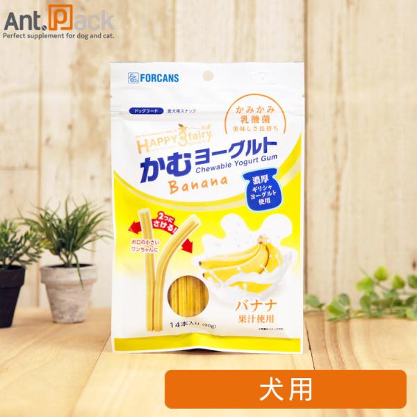 フォーキャンス ハッピースリーフェアリー かむヨーグルト バナナ 犬用 14本入［ネコポス発送］6個...