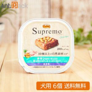 シュプレモ ニュートロ カロリーケア トレイ 100g 選べる6種類セット