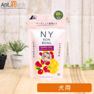 NY BON BONE クランベリーチーズ 犬用 80g*お1人様3個限り(4963974008440)