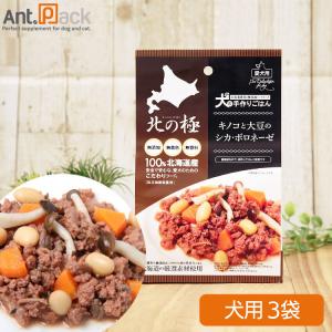 北の極 キノコと大豆のシカ・ボロネーゼ 犬用 70g×3袋*お1人様2セット限り(4900308002125)｜ant-pack