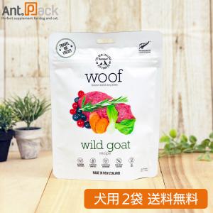 WOOF(ワフ) ワイルドゴート 犬用 50g×2袋*お1人様1セット限り(9421904644212)｜ant-pack