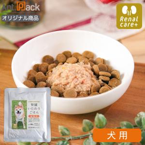 腎臓いたわりごはん 鶏肉 犬用 80g×1袋*お1人様12個限り(50556)｜ant-pack