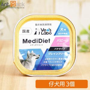 Vet'sLabo メディダイエット 犬用 パピー 95g×6個（96847） : Ant.Pack